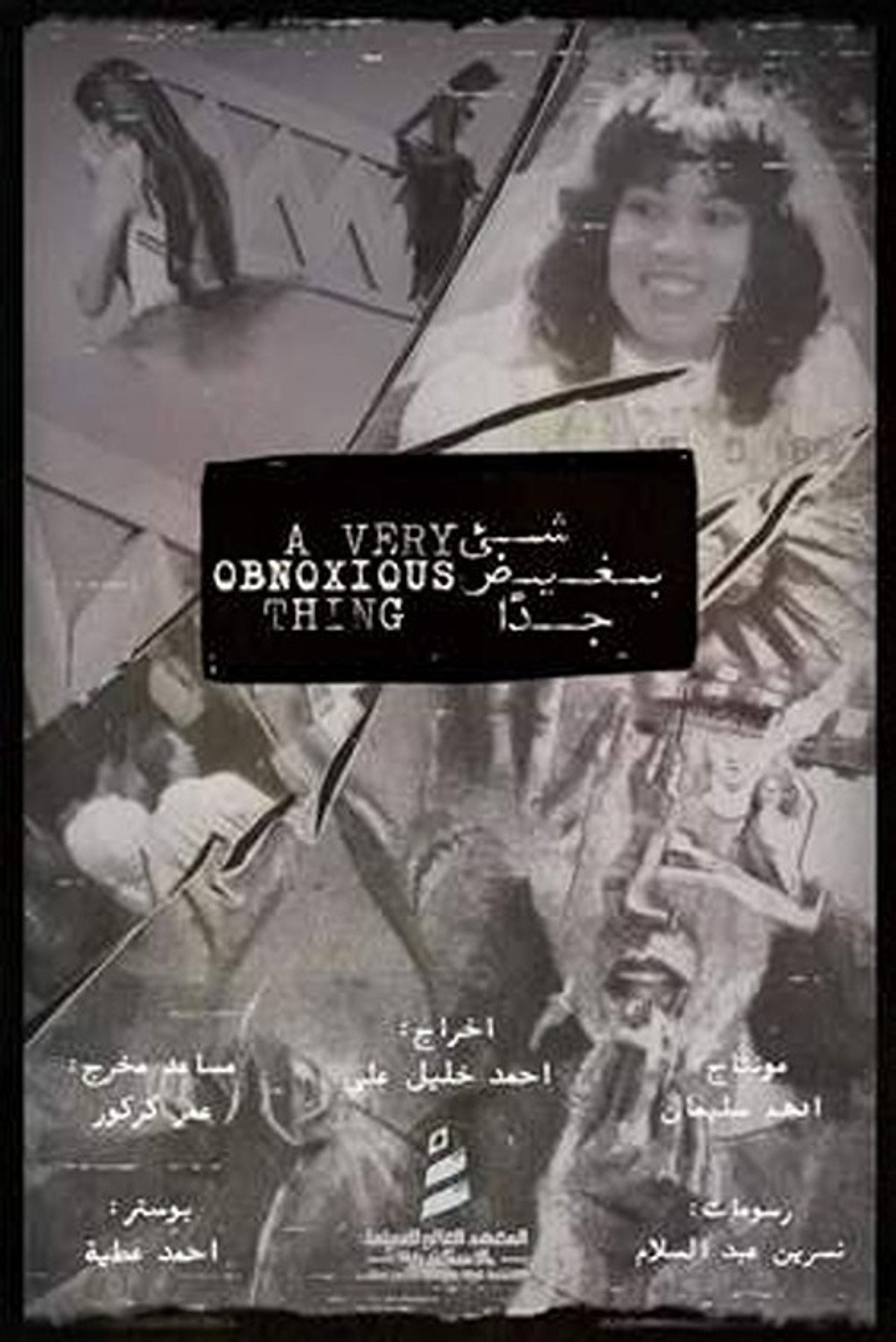 A Very Obnoxious Thing