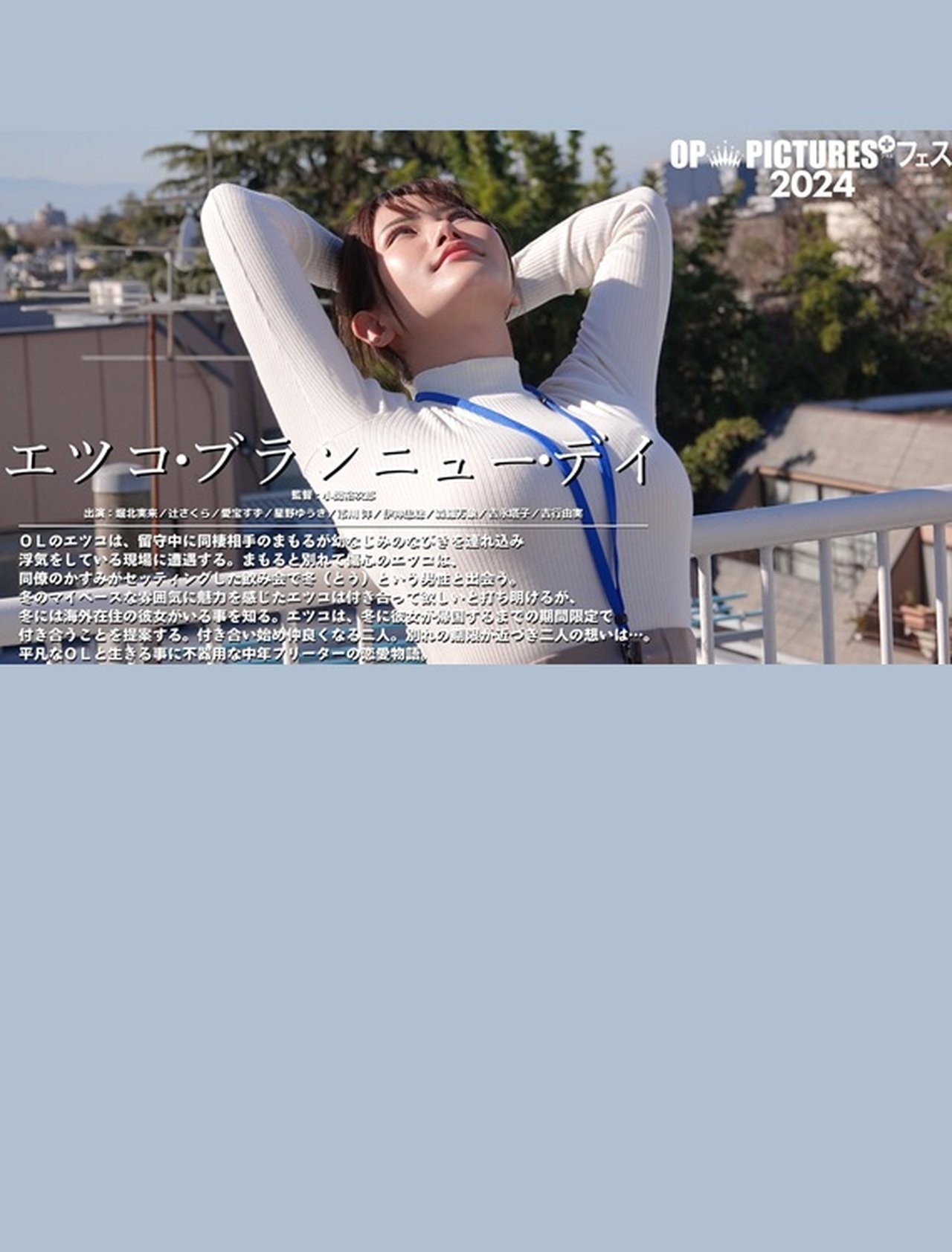 Etsuko Brand New Day