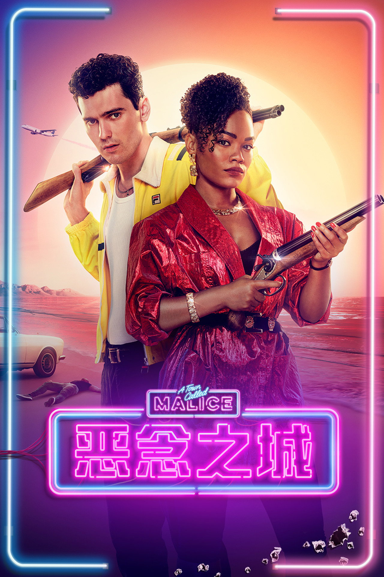 恶念之城