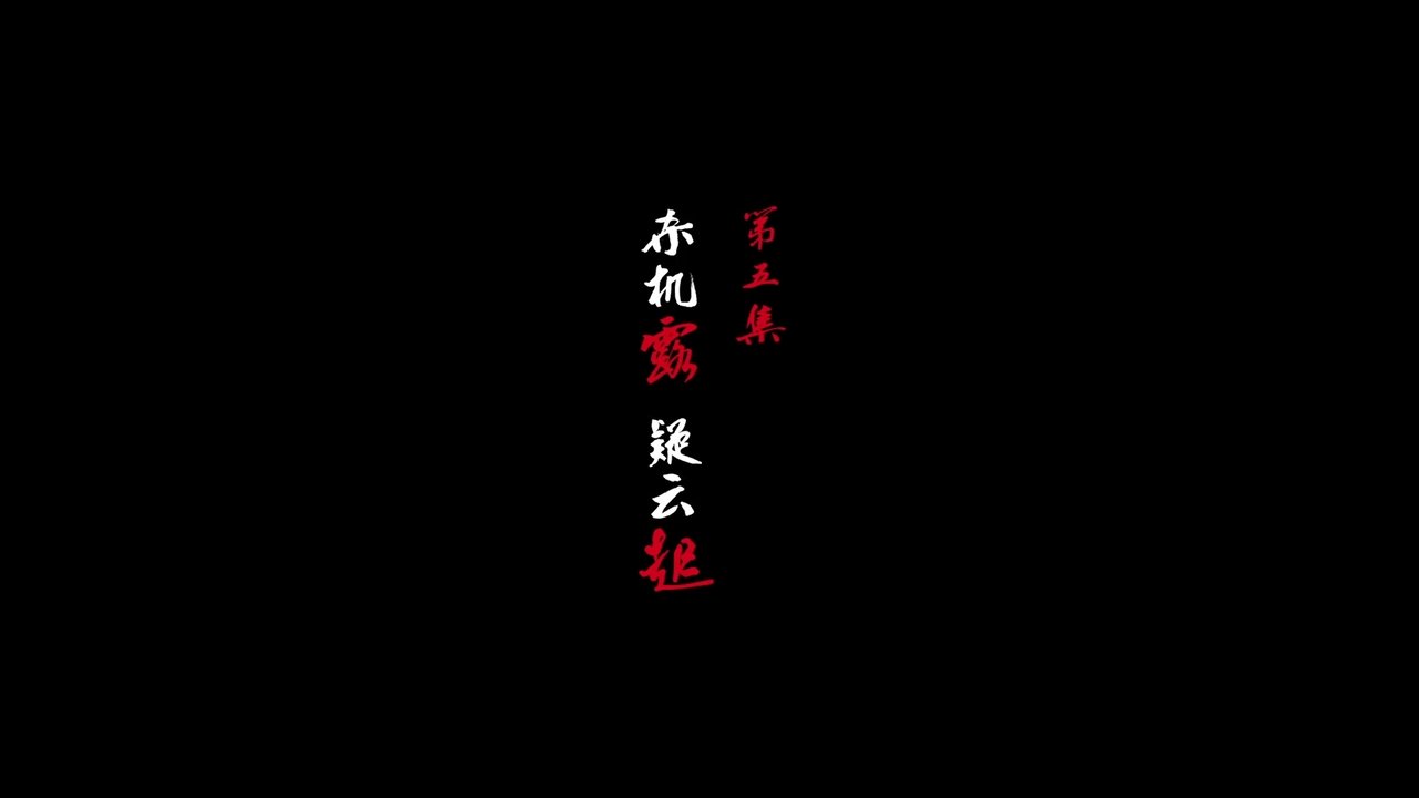 A Song of Sword as Pillow - Season 3 Episode 5 : Episode 5