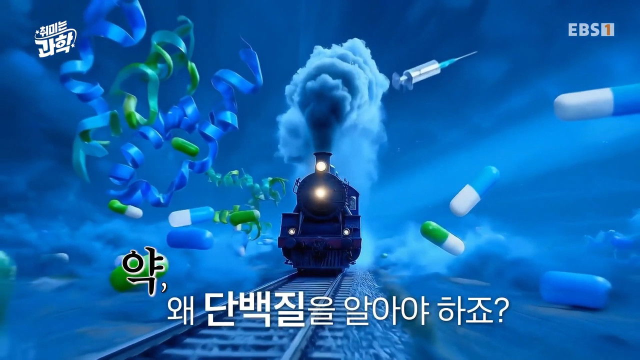 취미는 과학 — Épisode 60