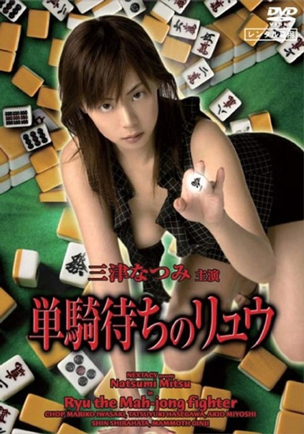 Ryu the Mahjong Fighter Backdrop