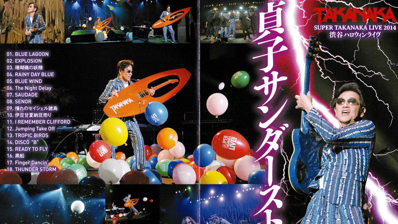 Takanaka Super Live 2014 backdrop