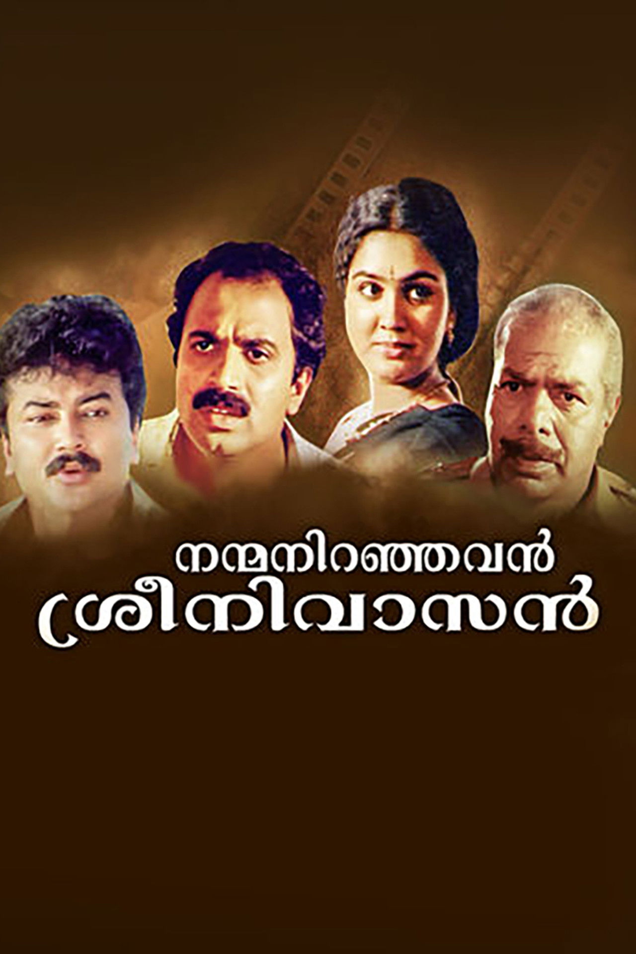 Nanma Niranjavan Sreenivasan Backdrop