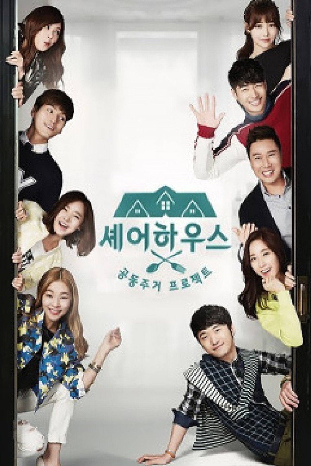 Share House