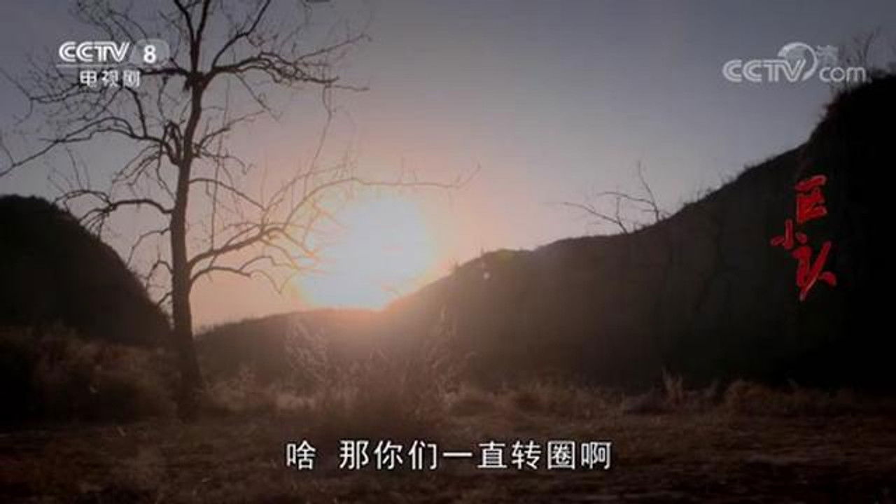 区小队 — Épisode 23