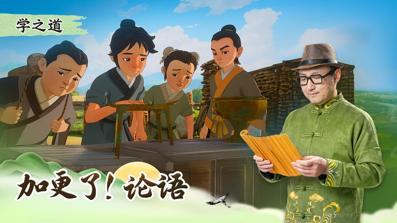 斑马百科探索 — Épisode 1