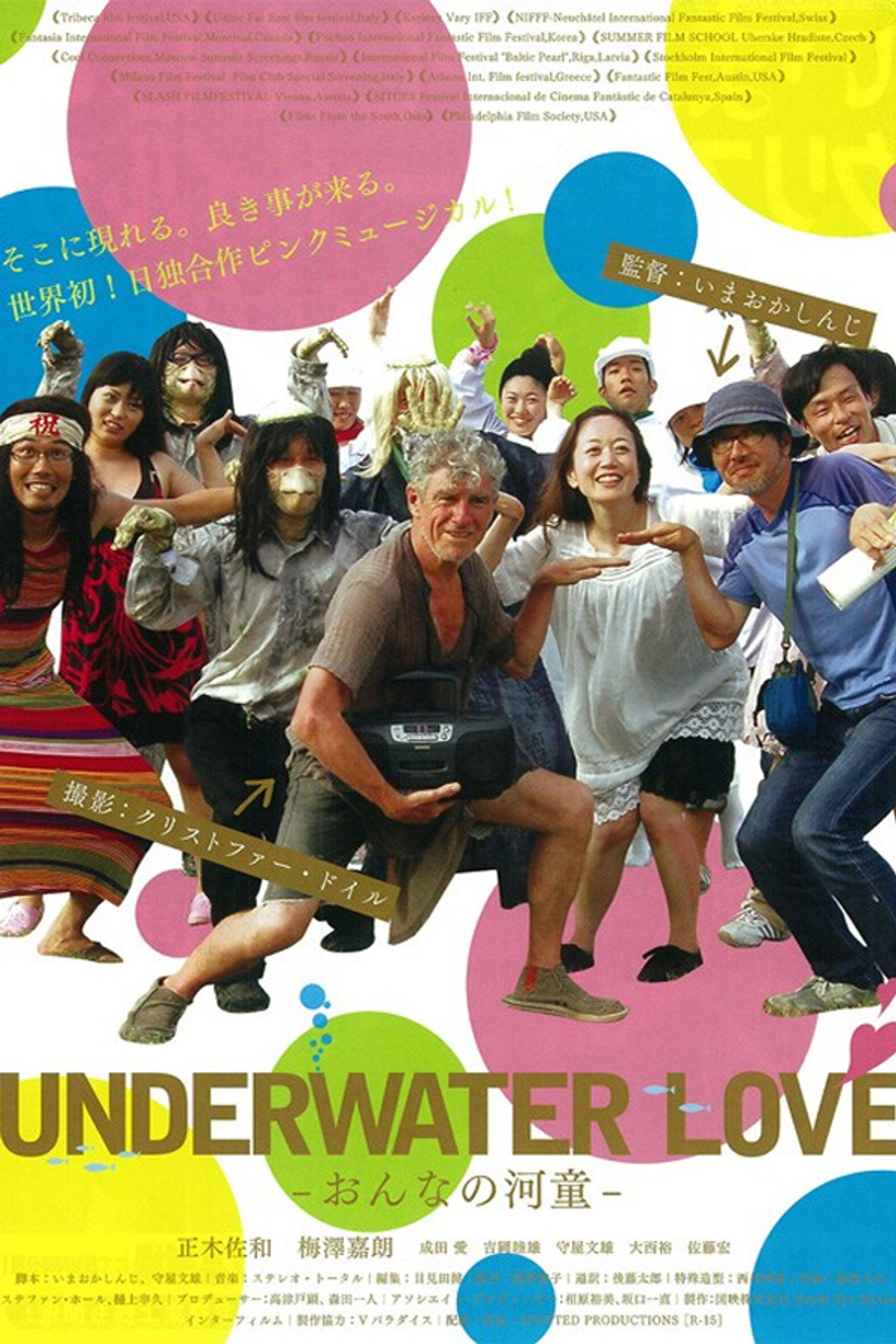 Underwater Love filmaffisch