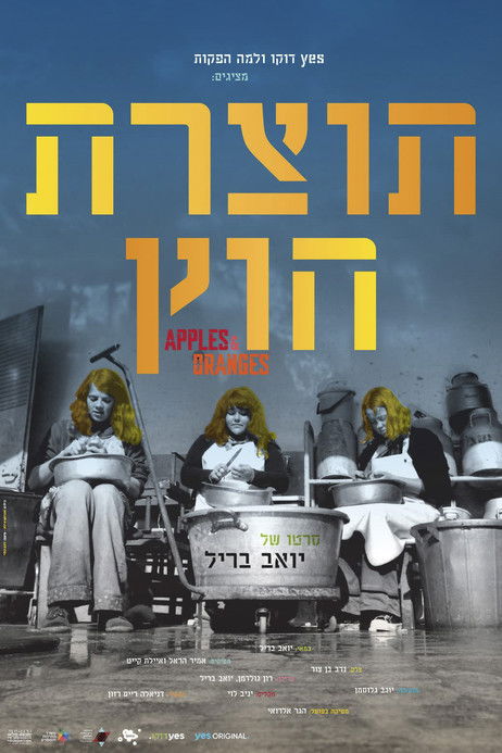 Apples and Oranges poster