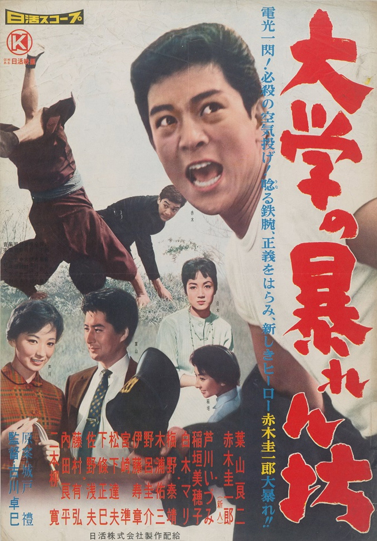 大学の暴れん坊 Backdrop