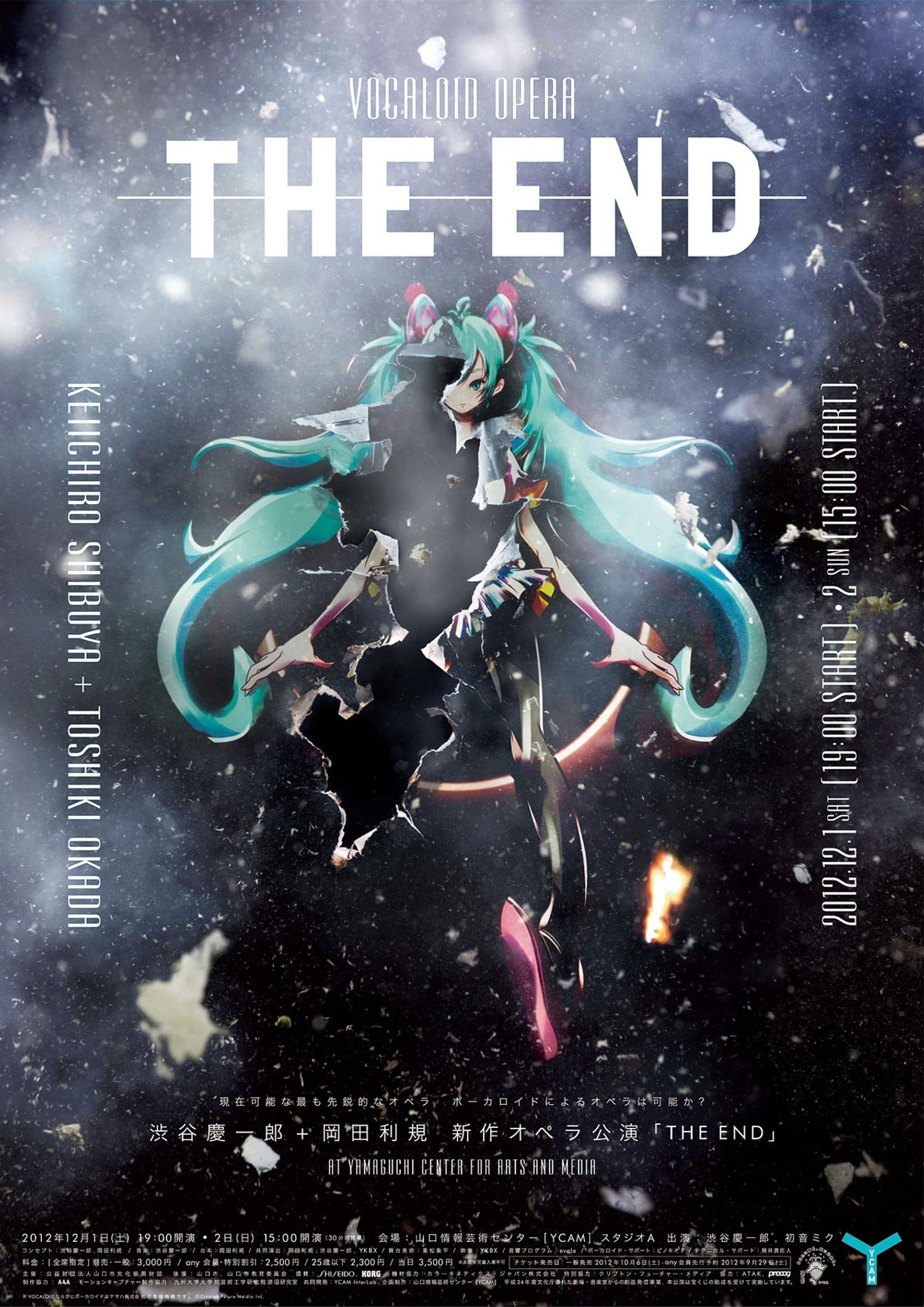 Keiichiro Shibuya / Hatsune Miku: The End - Vocaloid Opera filmaffisch