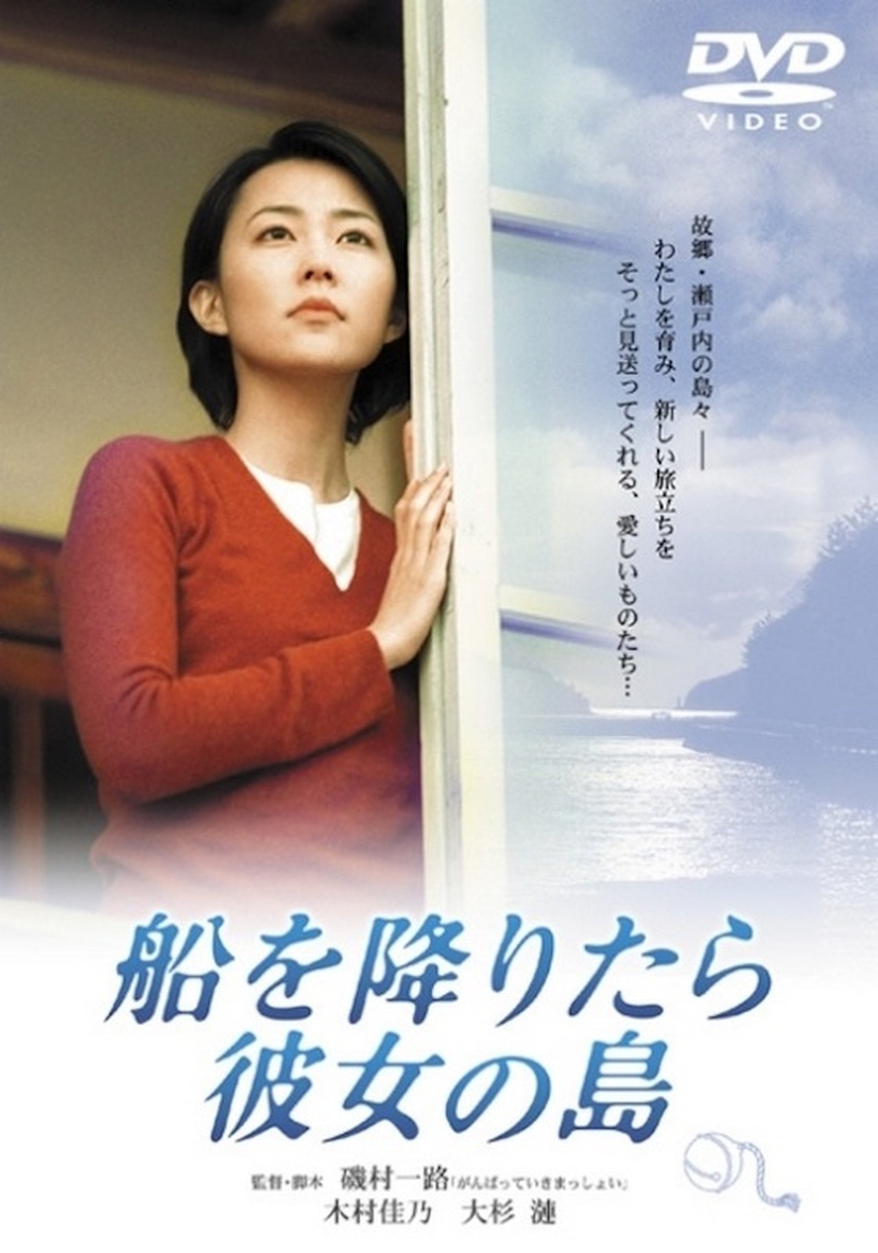 مشاهدة فيلم Her Island, My Island مترجم بدون اعلانات - بوستر