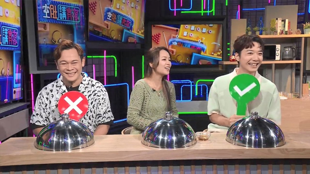 空肚講宵夜 — Épisode 234