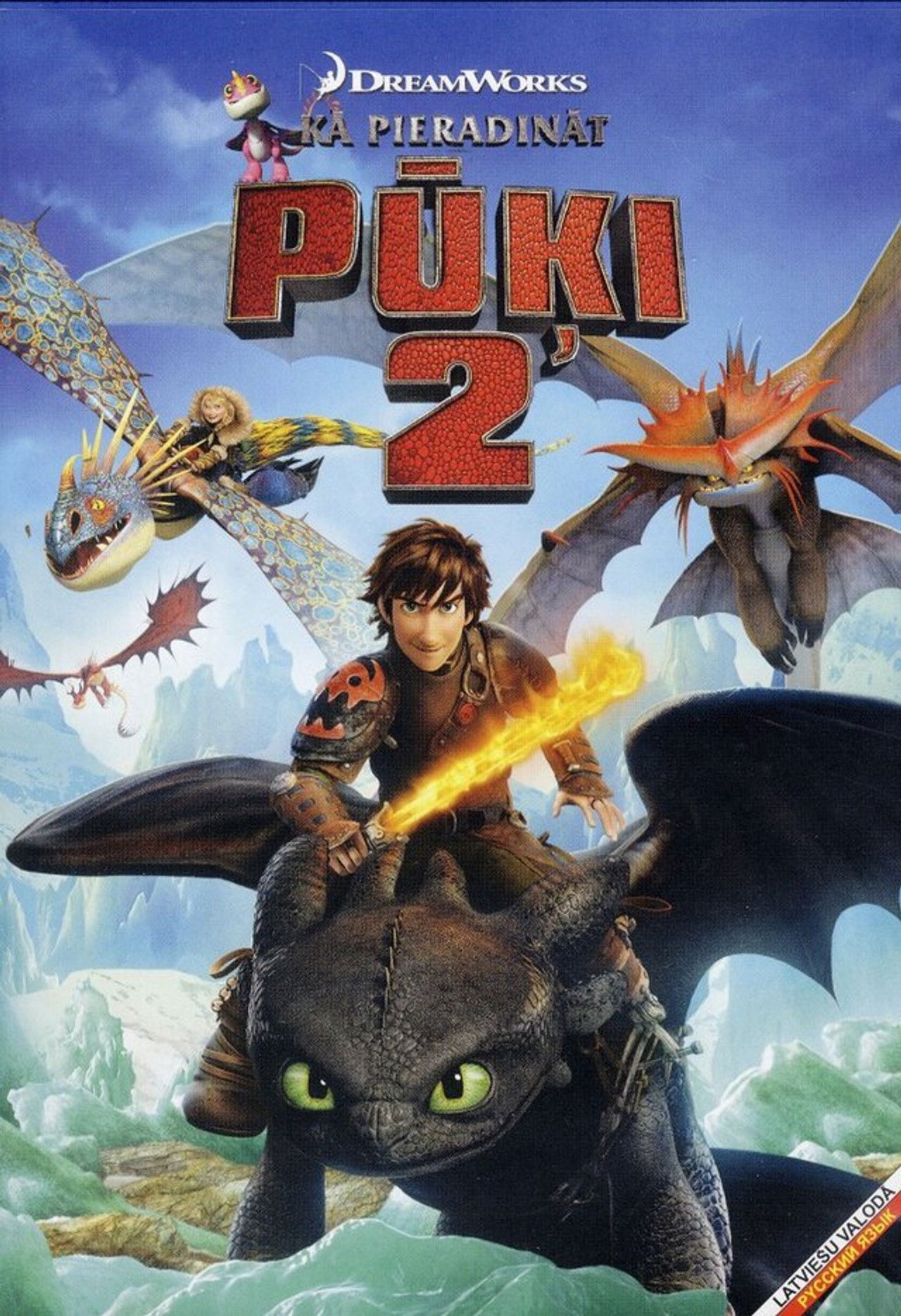 Kā pieradināt pūķi 2