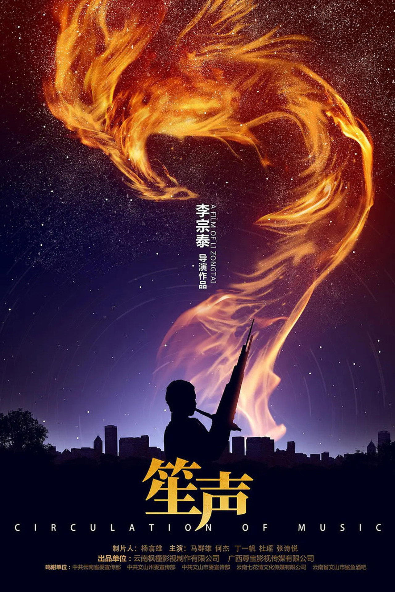 Circulation of Music Backdrop