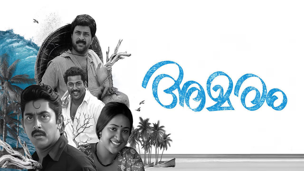 Amaram backdrop image