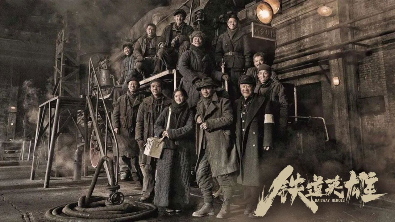 Railway Heroes (2021)