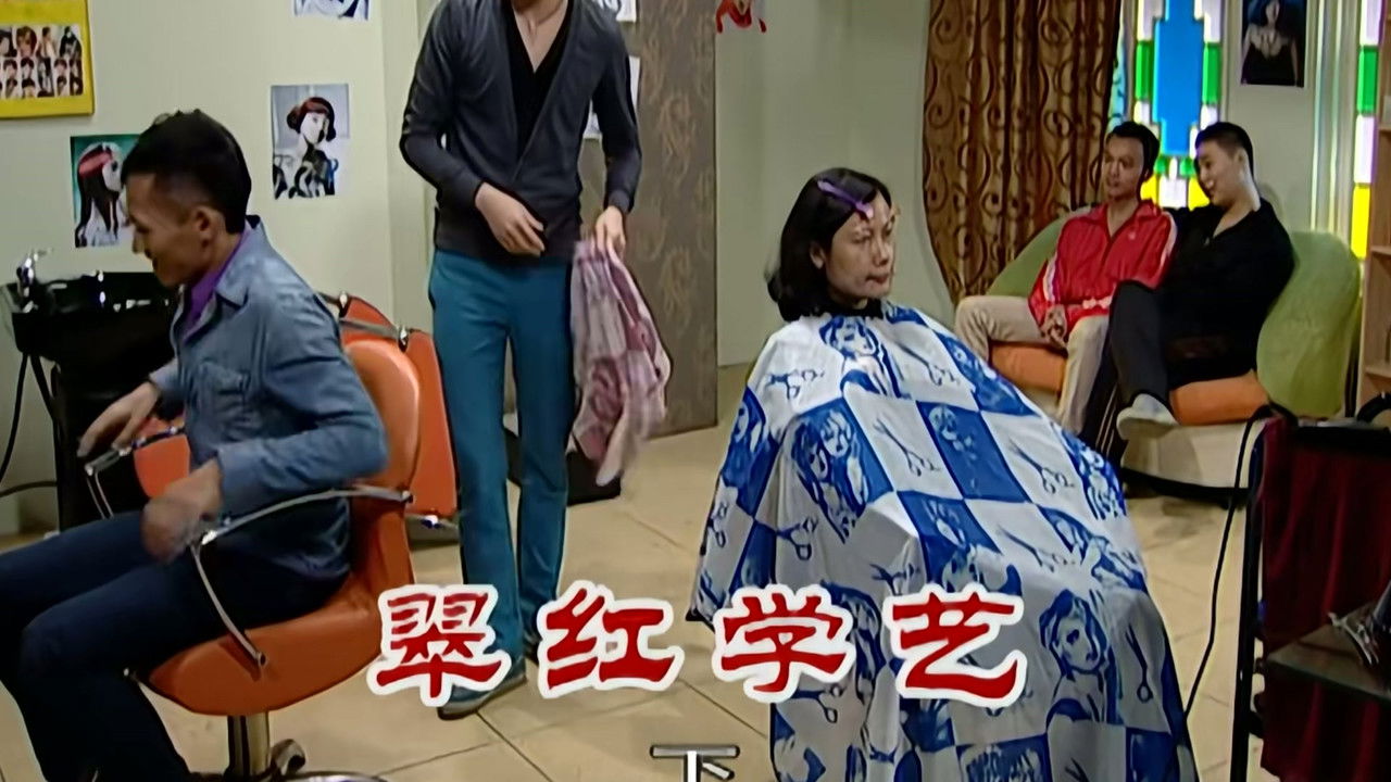 外来媳妇本地郎 — Épisode 2311