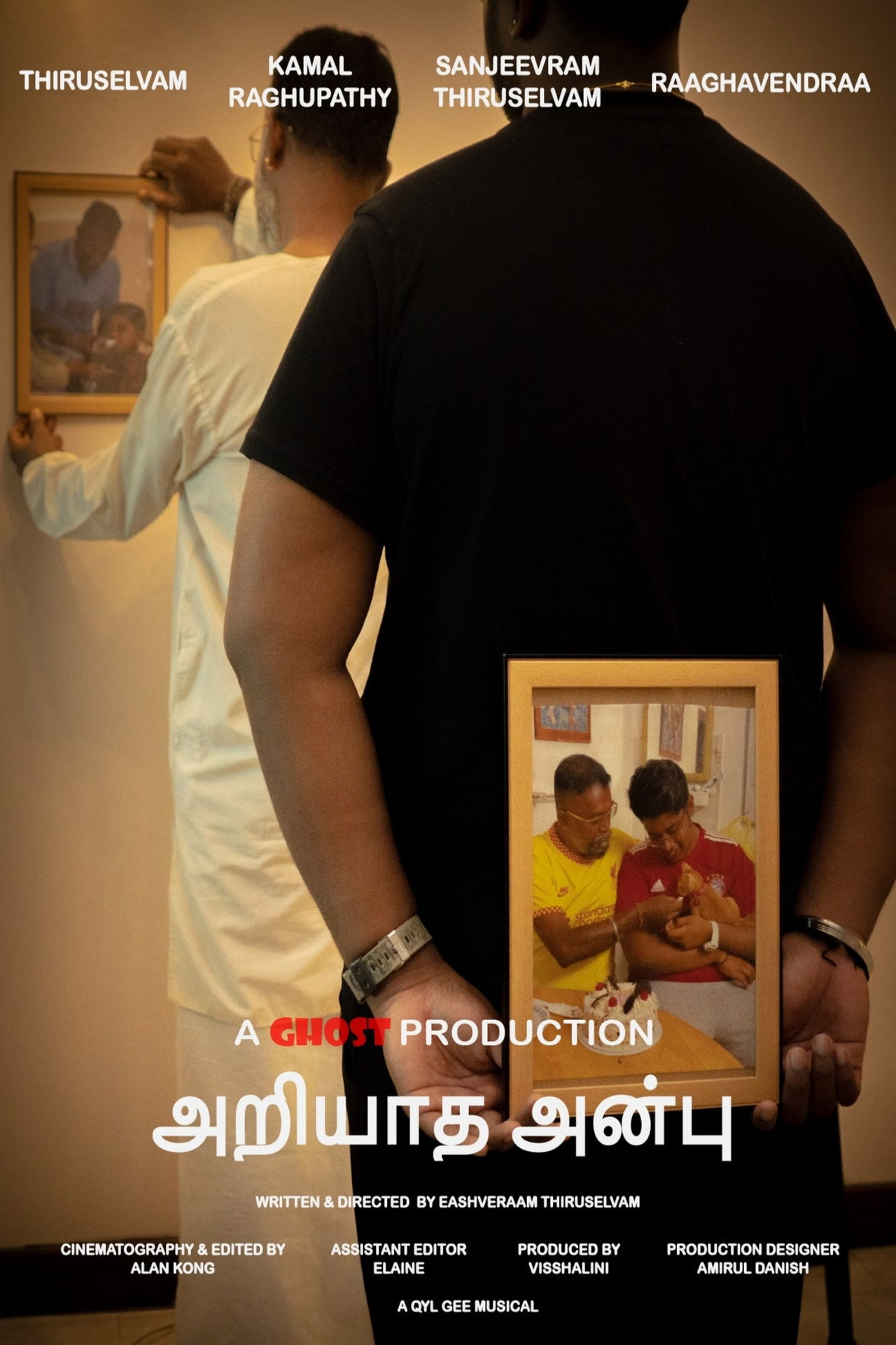Ariyaatha Anbu filmaffisch
