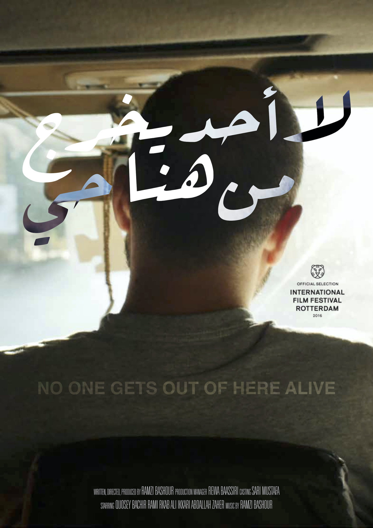 No One Gets Out Of Here Alive filmaffisch