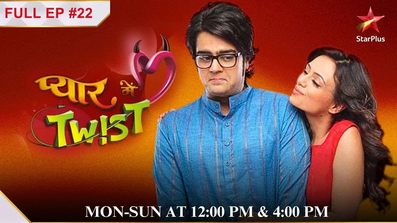 Pyaar Mein Twist — Épisode 22