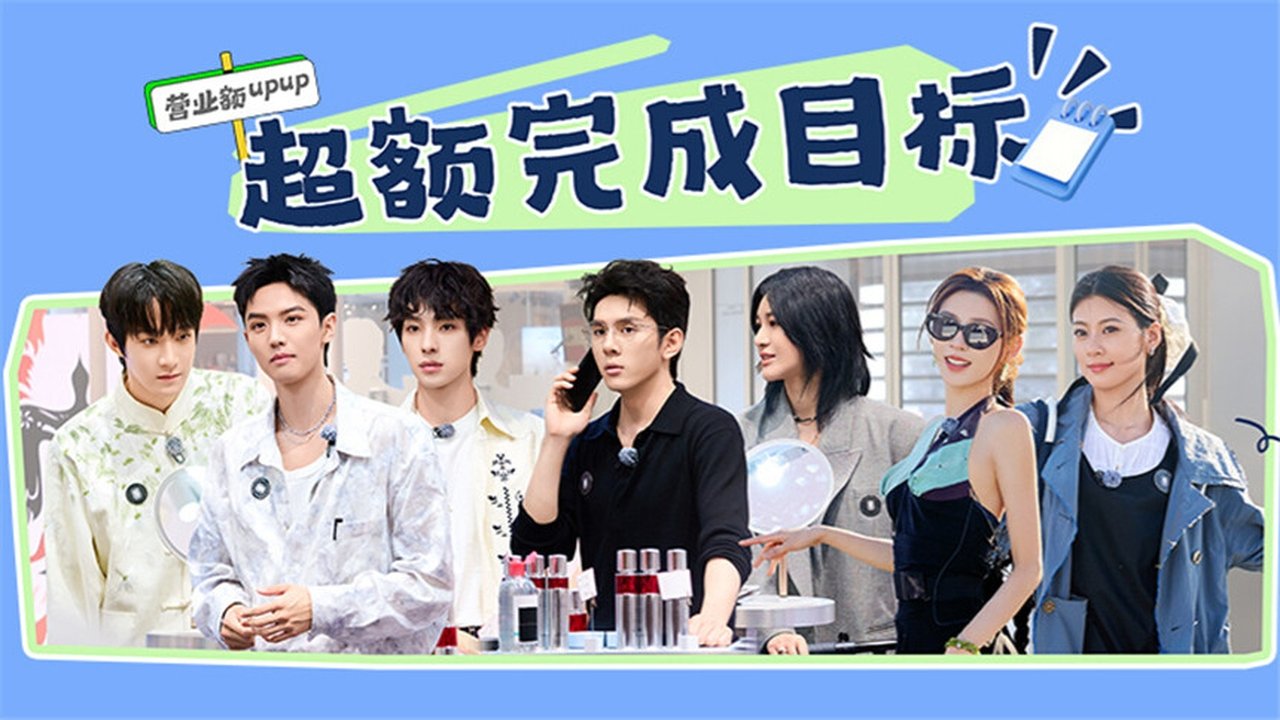 The Chinese Beauty Shop - Season 1 Episode 9 : Episode 9