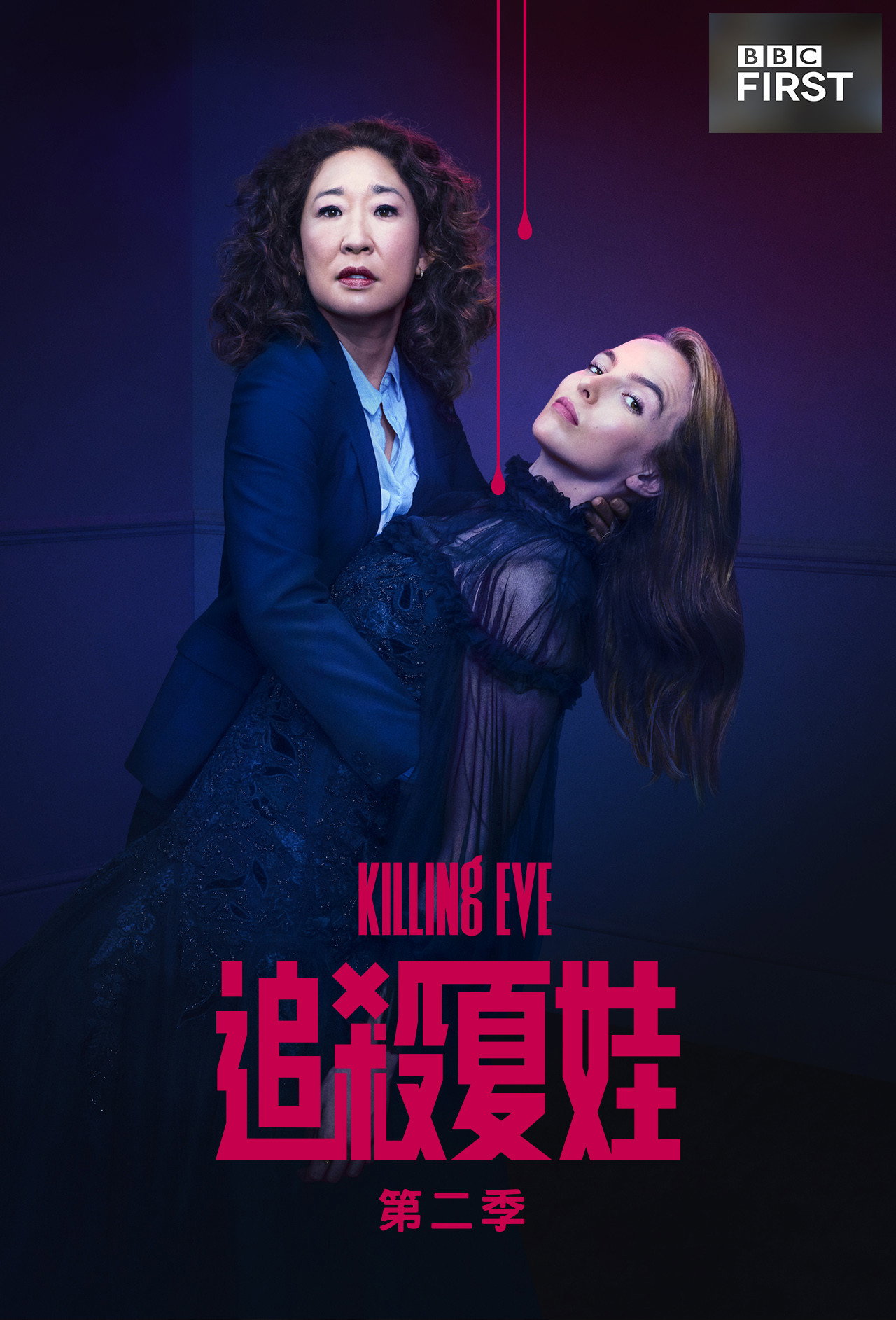 第 2 季