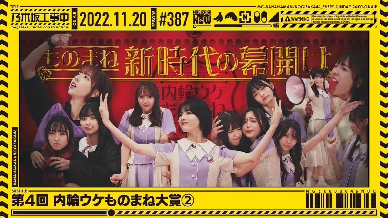 Nogizaka Under Construction - Season 8 Episode 46 : Episode 46