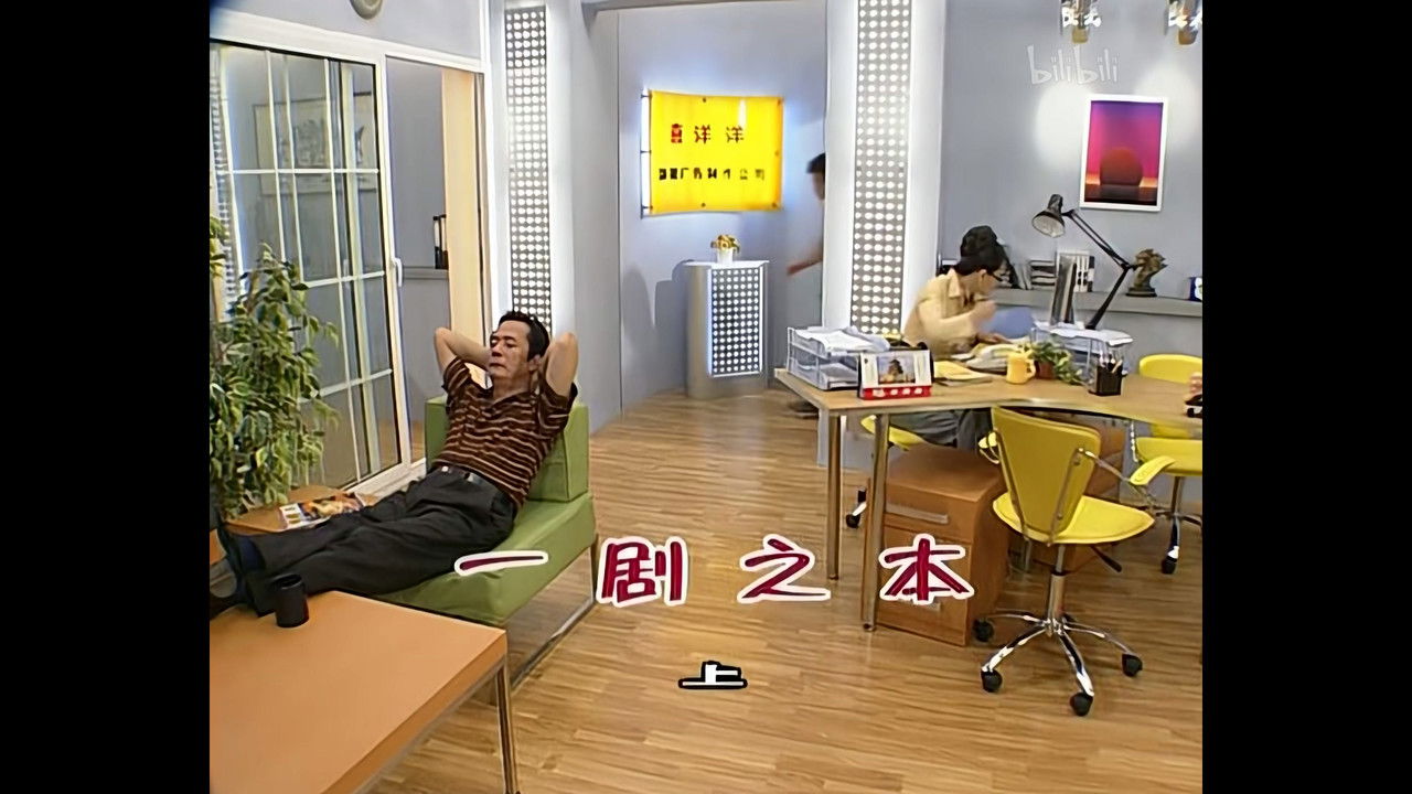 外来媳妇本地郎 — Épisode 699