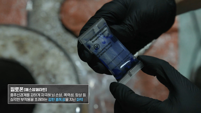 갱단과의 전쟁 - Season 1 Episode 2 : Episode 2