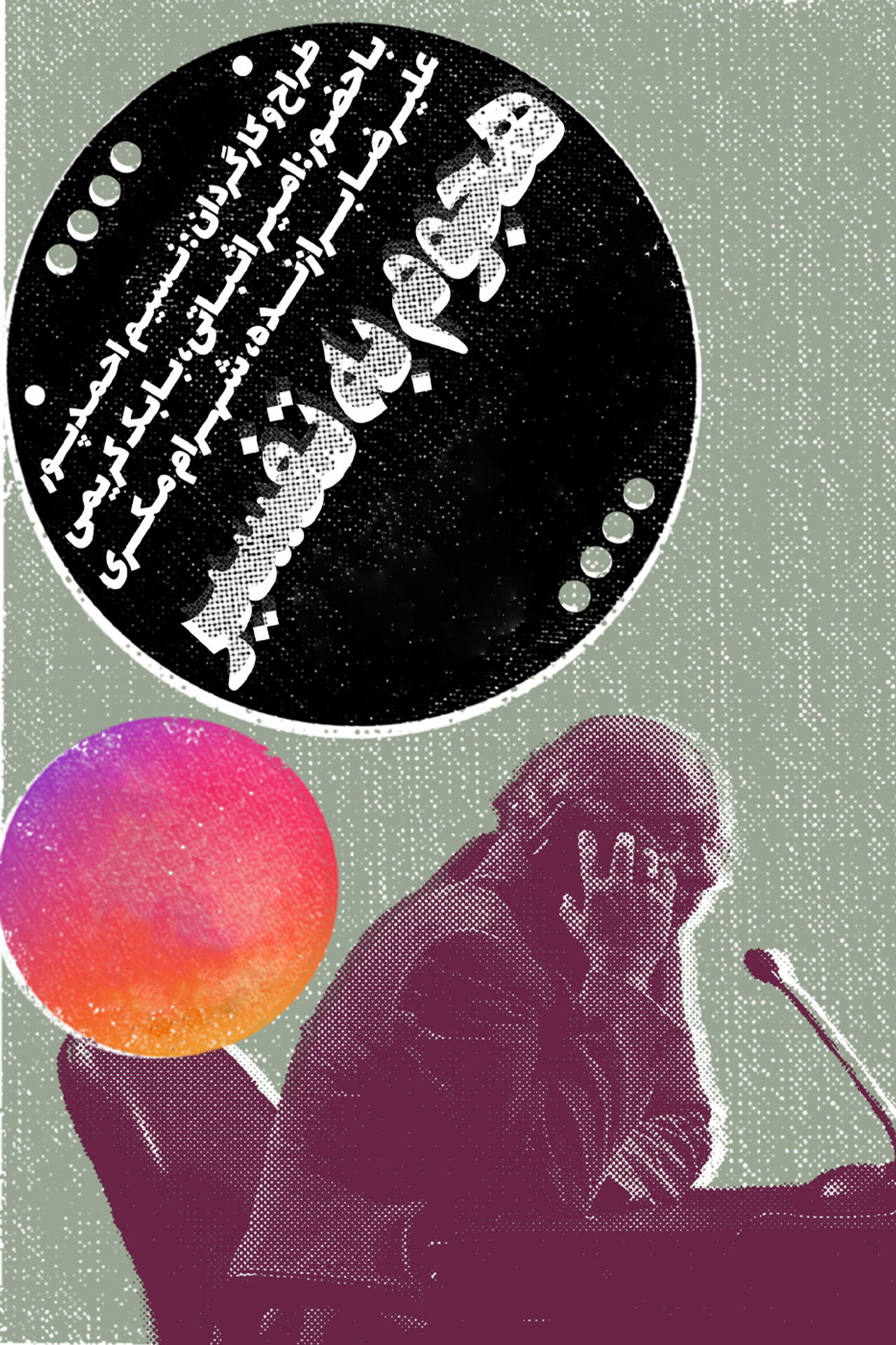 Invasion To Interpretation Backdrop