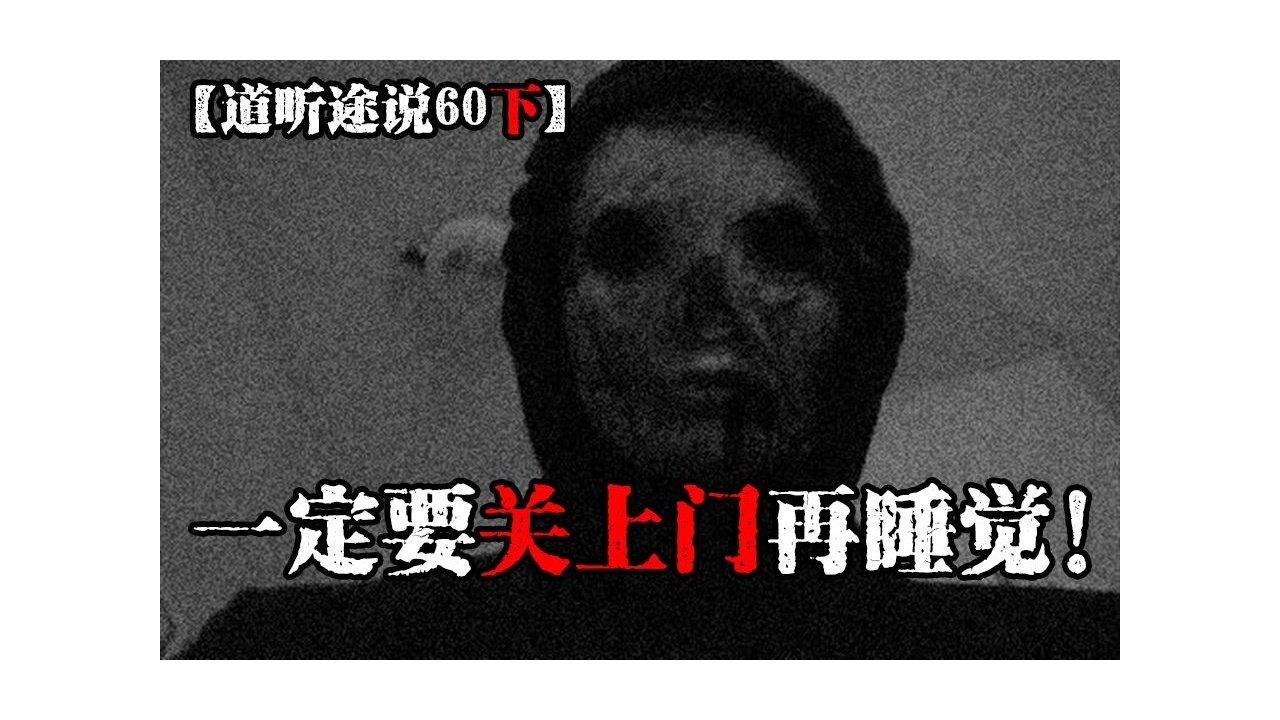 道听途说 - Season 1 Episode 73 : Episode 73