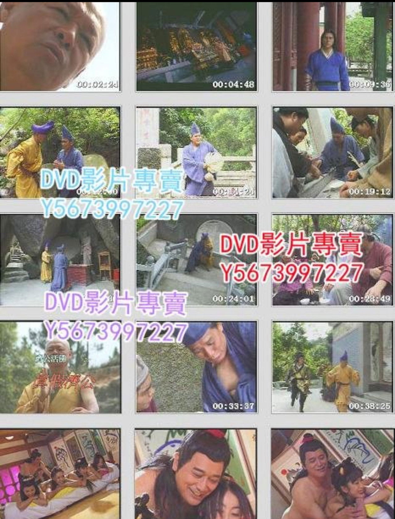 济公活佛之真假济公 Backdrop