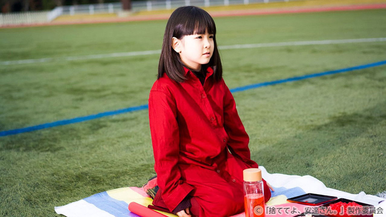 捨ててよ、安達さん。 — Épisode 12