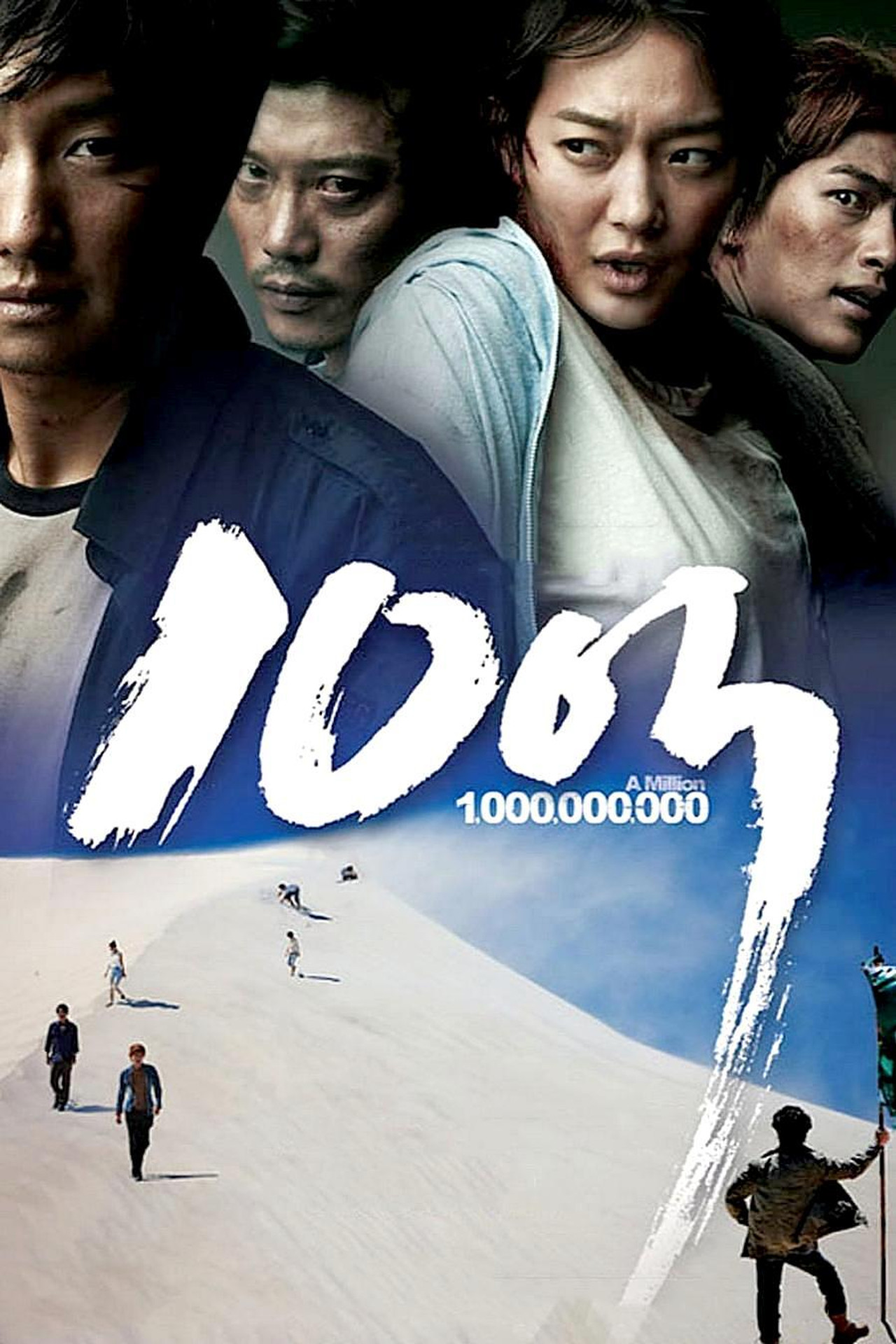 A Million