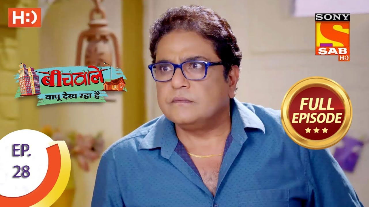 Beechwale Bapu Dekh Raha Hai — Épisode 28