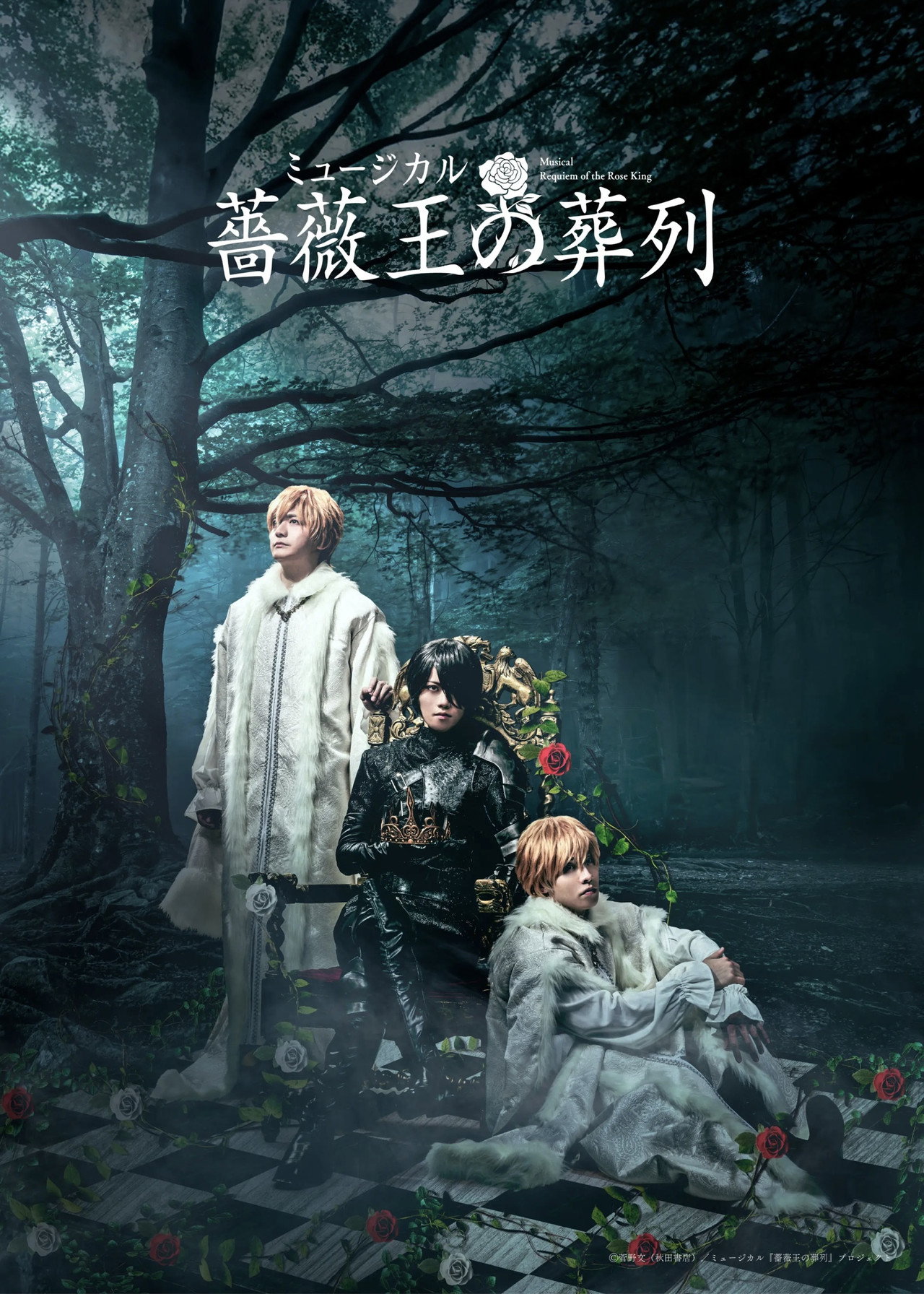 Banner Musical Requiem of the Rose King