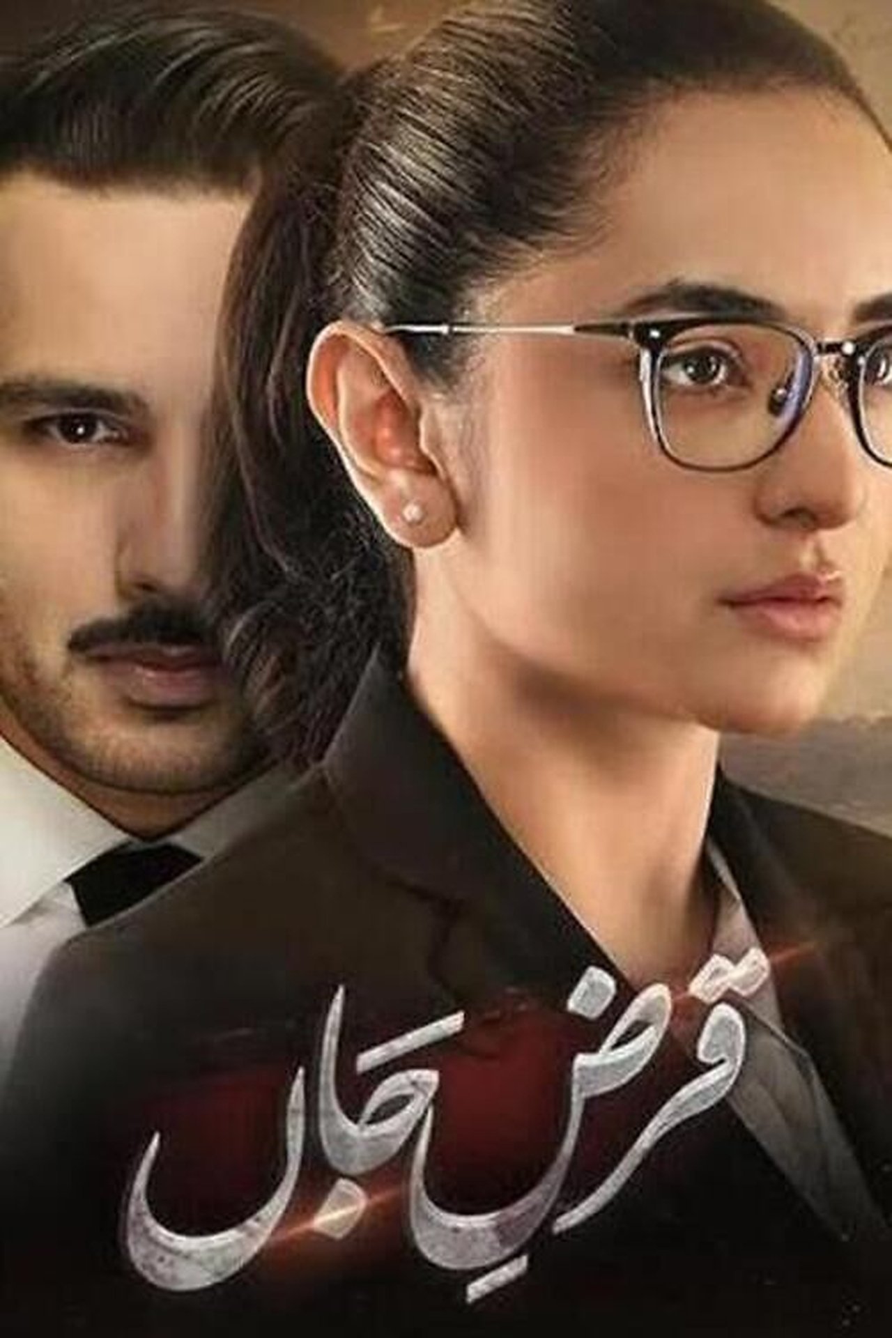 Qarz-E-Jaan backdrop