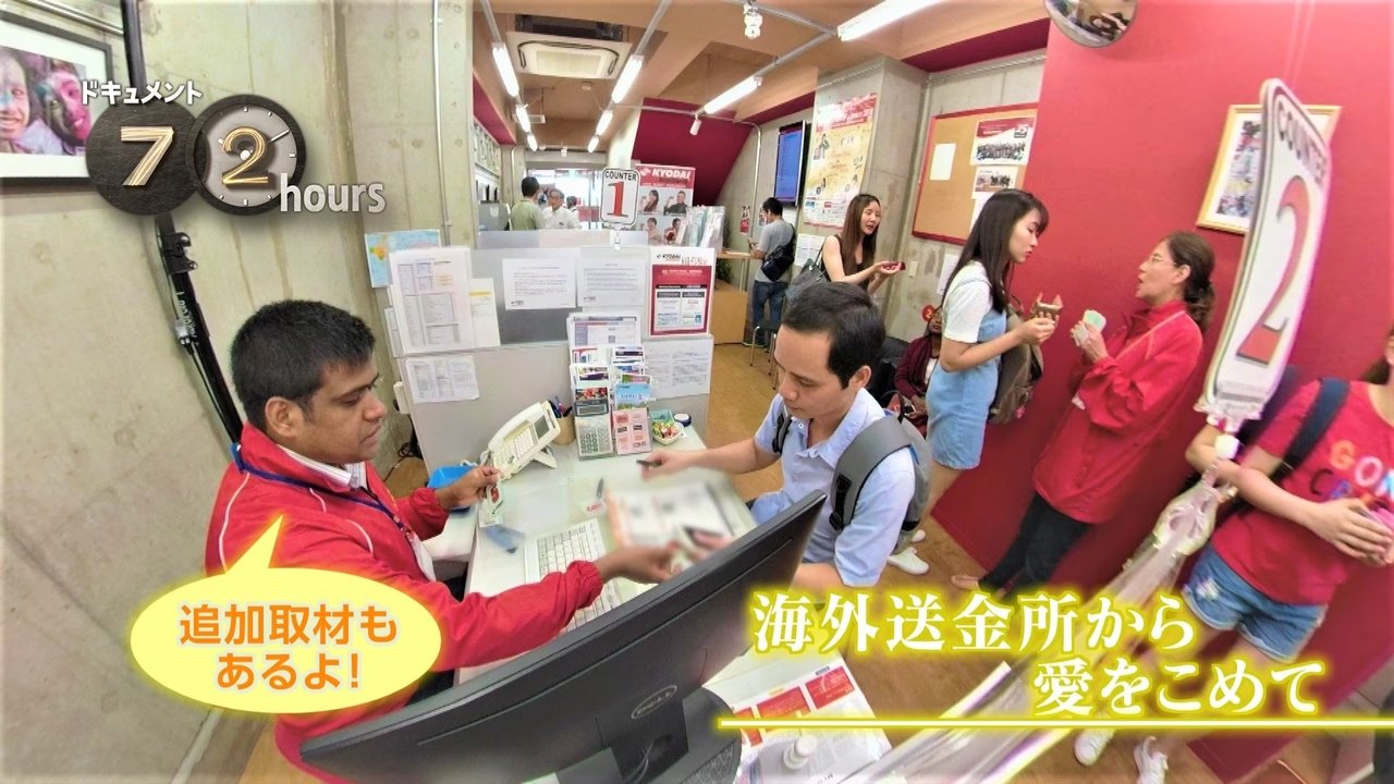 Document 72 Hours - Season 9 Episode 26 : From the Remittance Office with Love