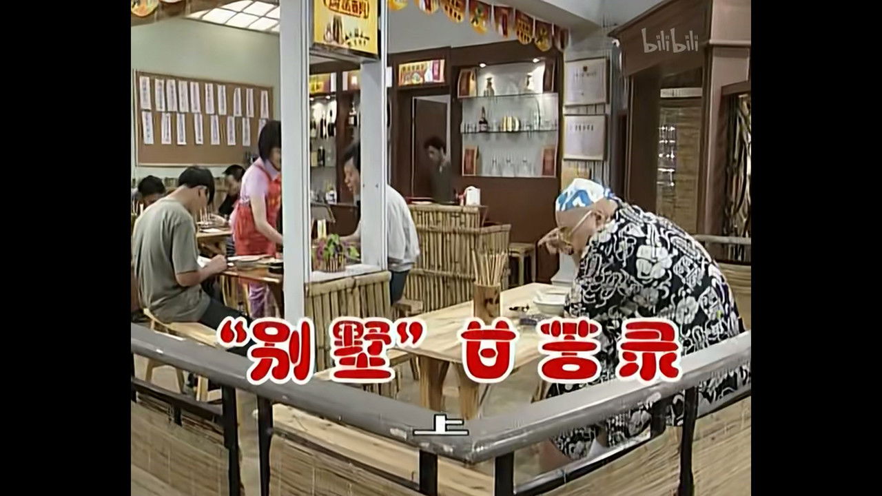 外来媳妇本地郎 — Épisode 351