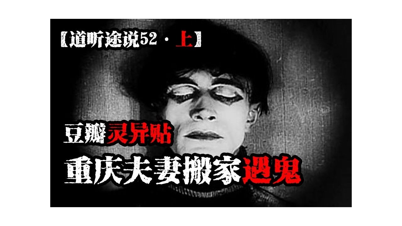 道听途说 - Season 1 Episode 60 : Episode 60