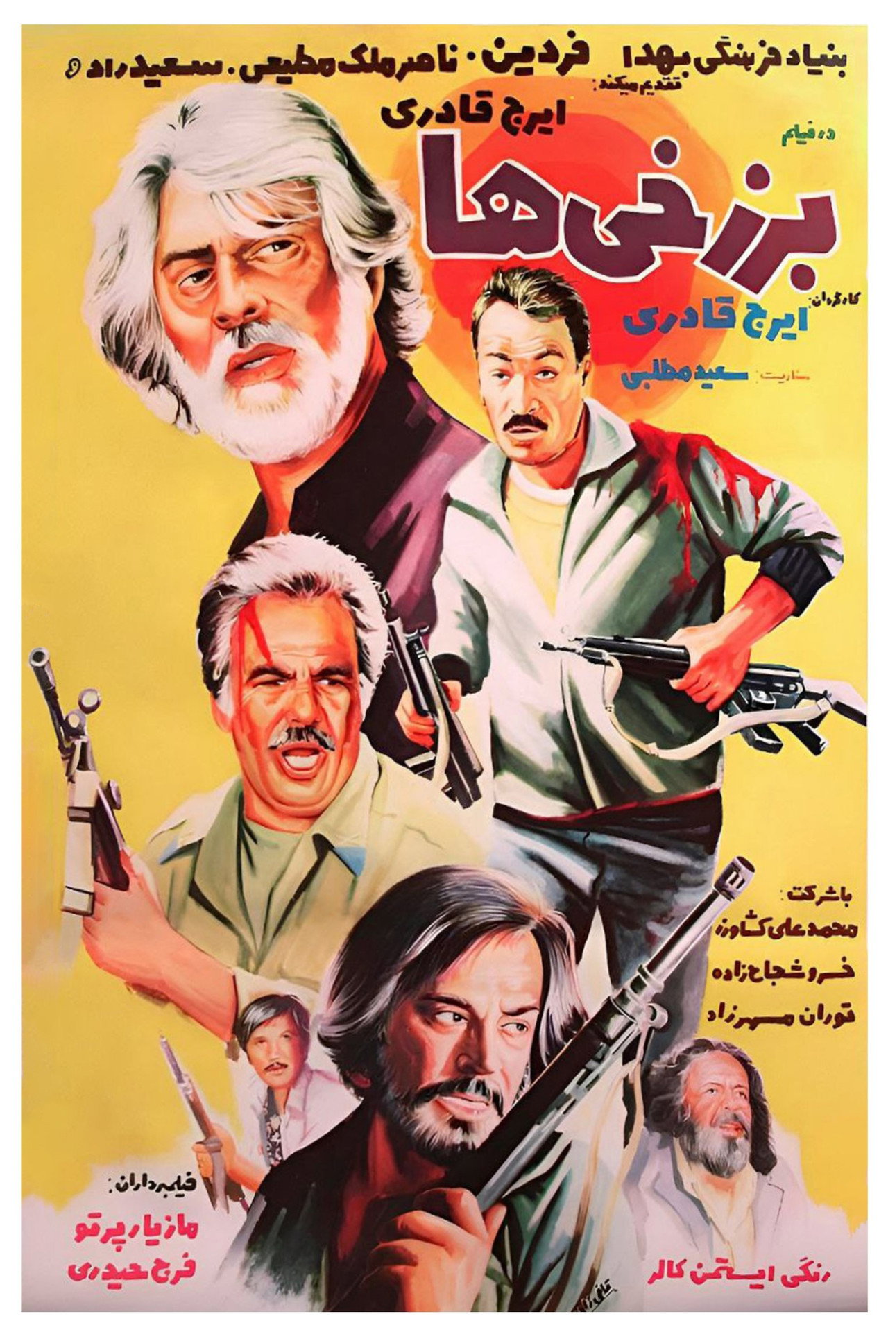 posters 2