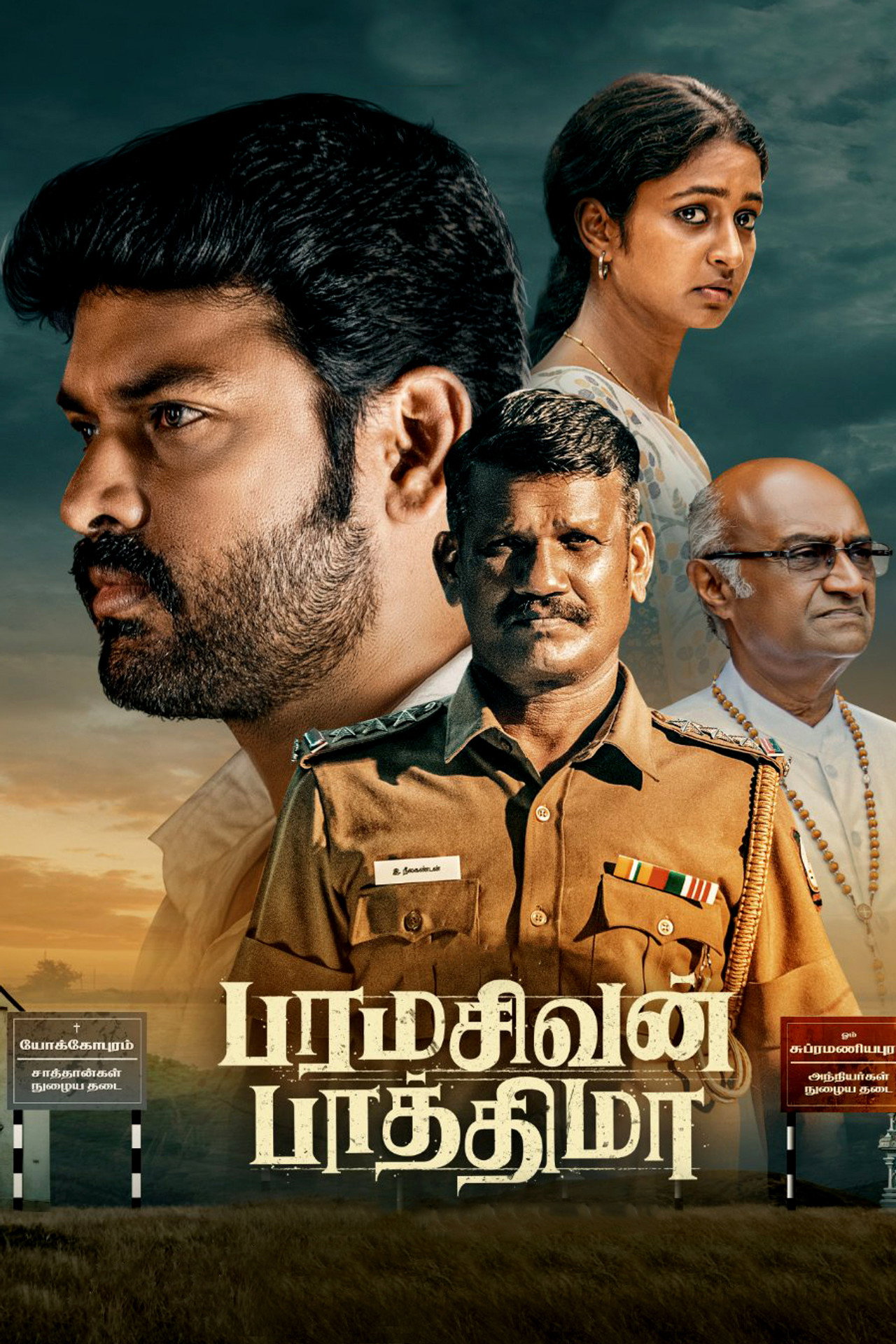 Paramasivan Fathima
