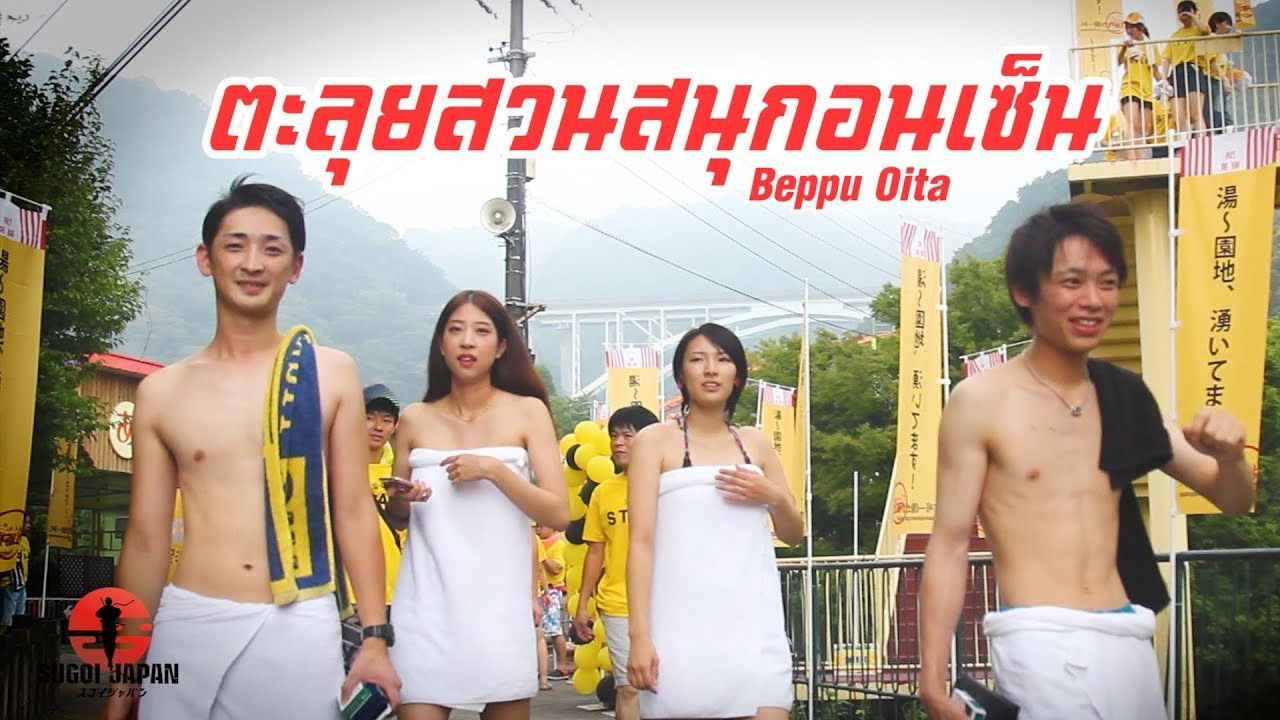 Sugoi Japan — Épisode 162