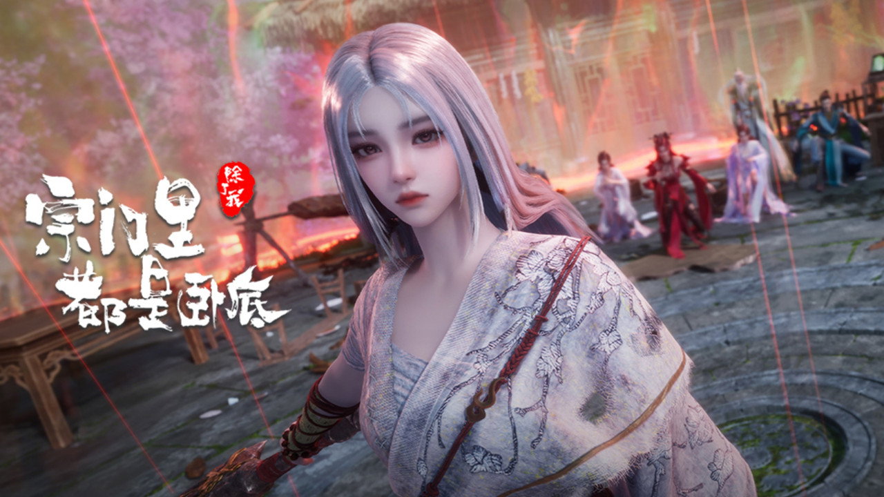 Zongmen Li Chule Wo Dou Shi Wodi (The Sect Members Are Spies) backdrop