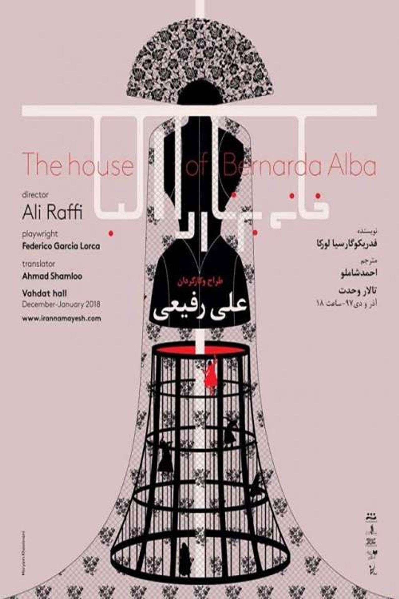 Bernarda Alba's House Backdrop