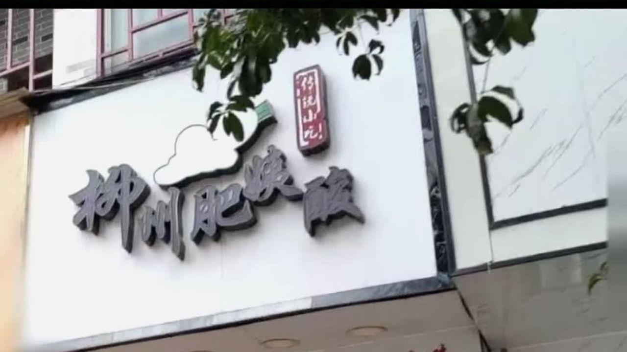 传奇故事 — Épisode 52