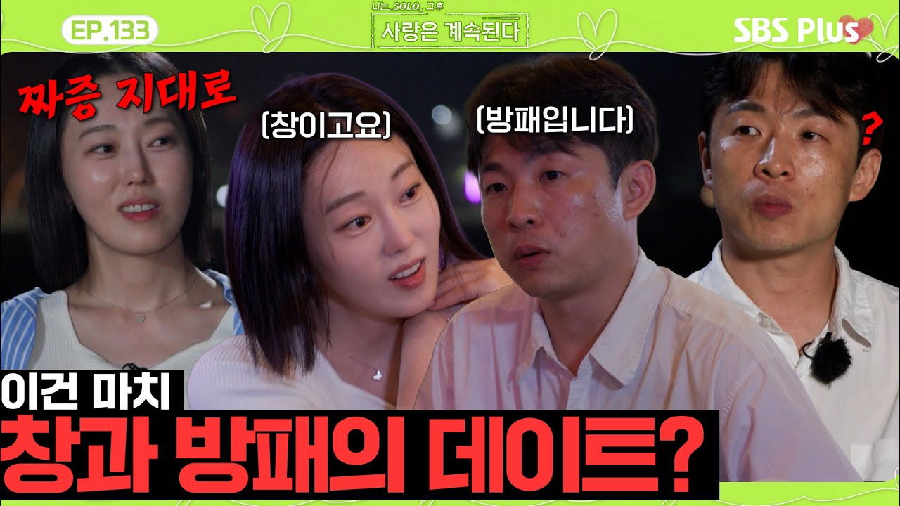 I am Solo, Love Forever - Season 1 Episode 133 : Episode 133