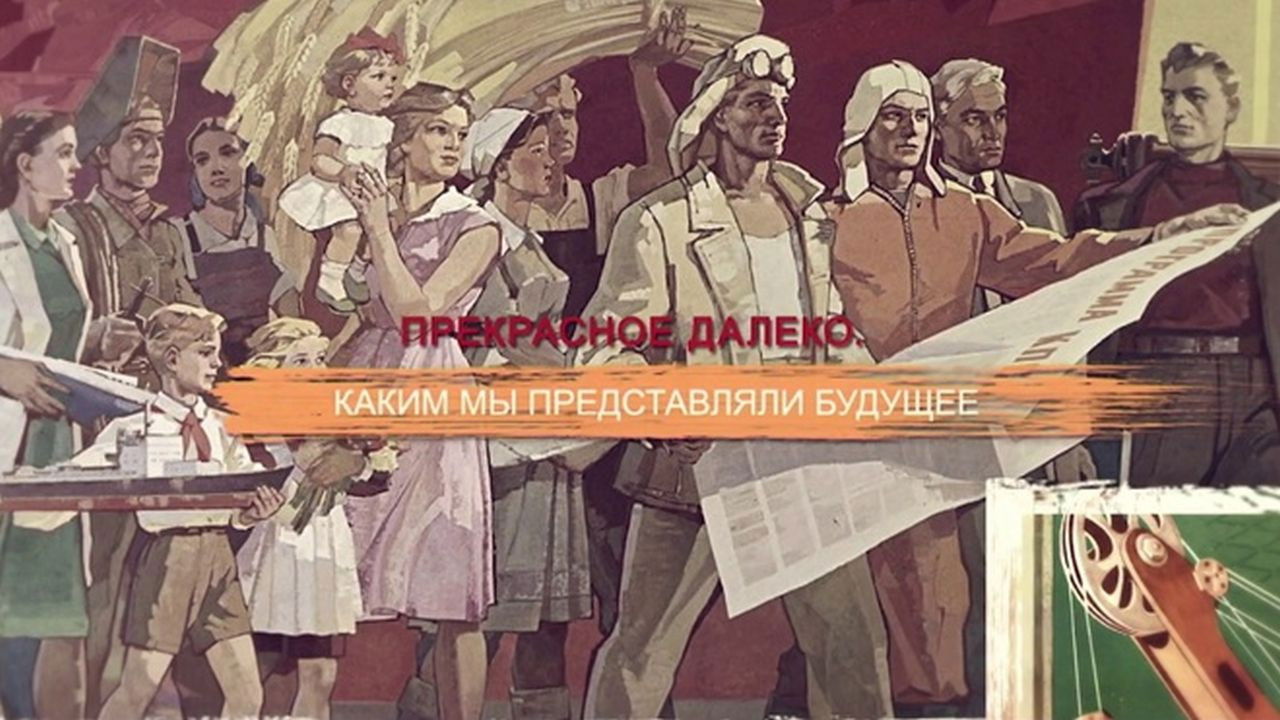 СССР. Знак качества с Иваном Охлобыстиным - Season 1 Episode 72 : Episode 72