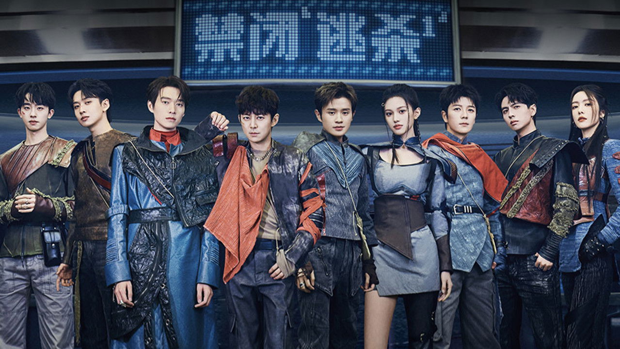 魔方新世界 — Épisode 4